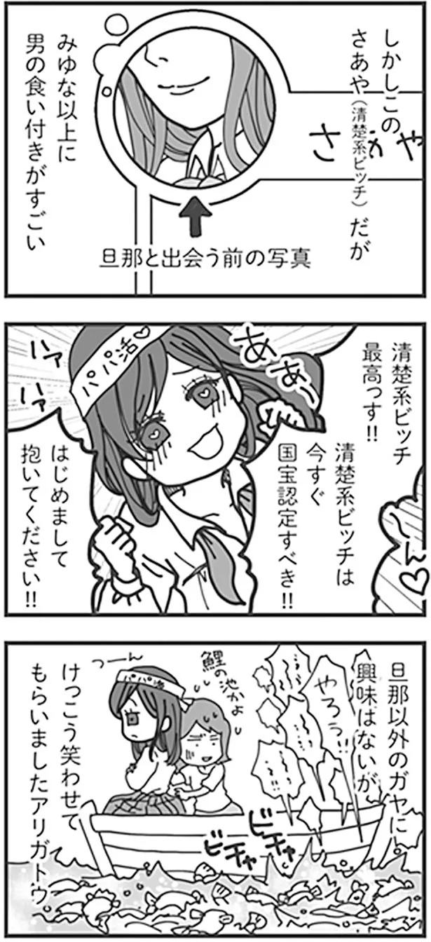 男の食い付きがすごい