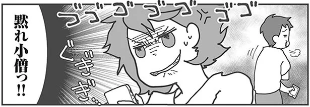 黙れ小僧っ！！