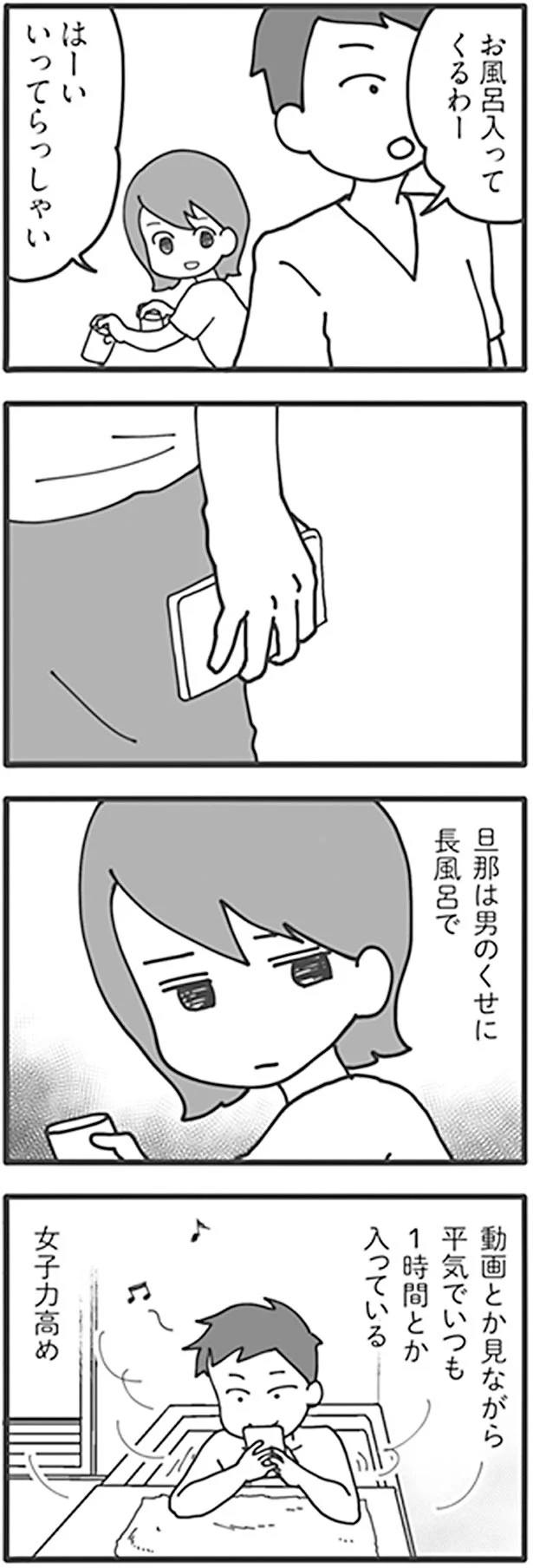 お風呂入ってくるわー