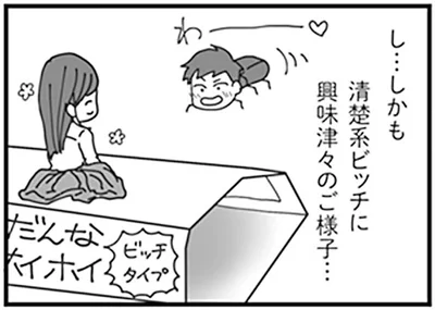 興味津々のご様子…
