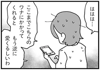 逆に愛くるしいわ