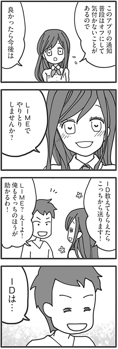 良かったら今後は