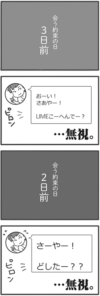 …無視。