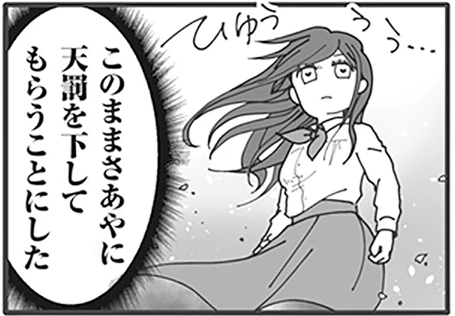 身バレのリスクを思い知れ！ アプリで女性を漁る夫に下した天罰／旦那がマッチングアプリでやりとりしてる相手は嫁です（11）
