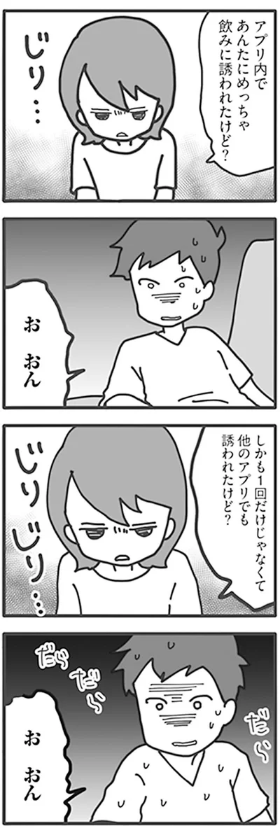 あんたにめっちゃ飲みに誘われたけど？