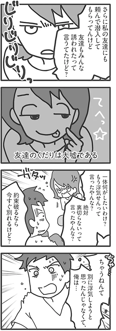 一体何がしたいわけ？
