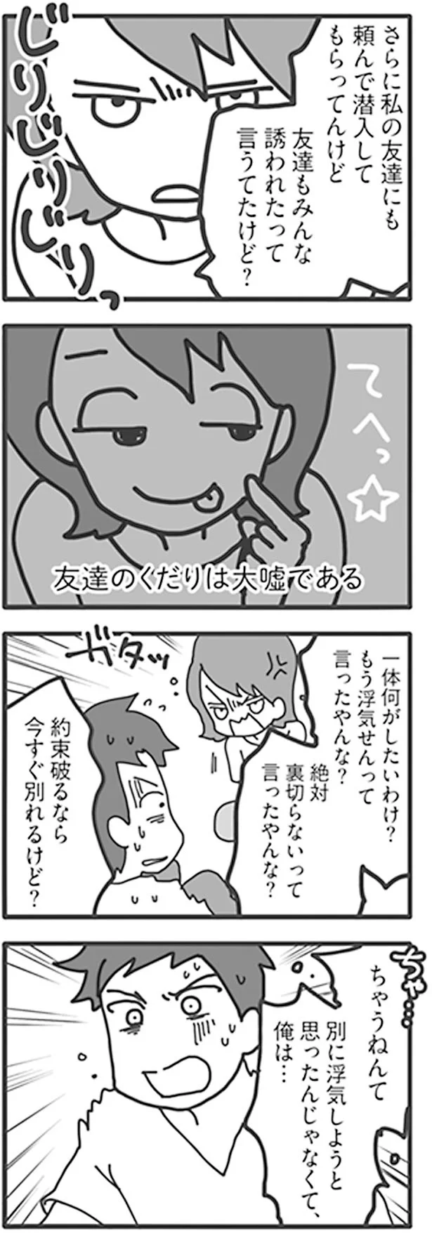 一体何がしたいわけ？