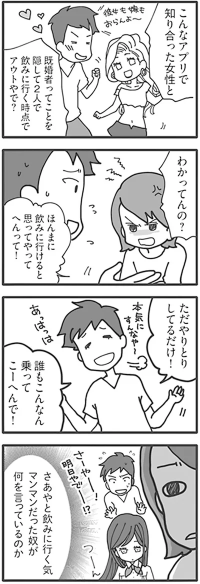 誰もこんなん乗ってこーへんで！