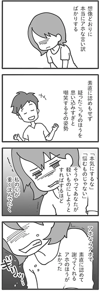 本当にアホな言い訳ばかりする