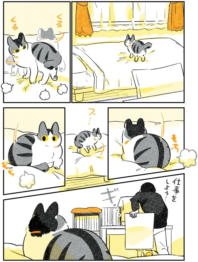 ベッドに行ったけれど…