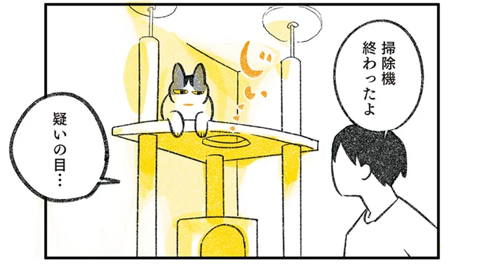 終わったよ