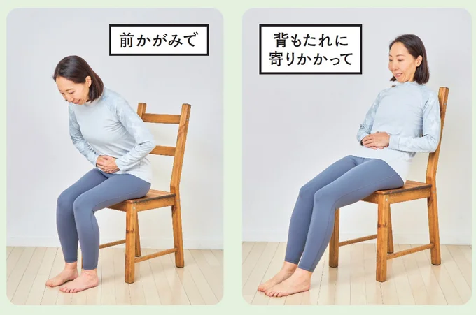 座って行なう場合