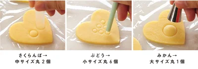 ストローを使って丸くくりぬく