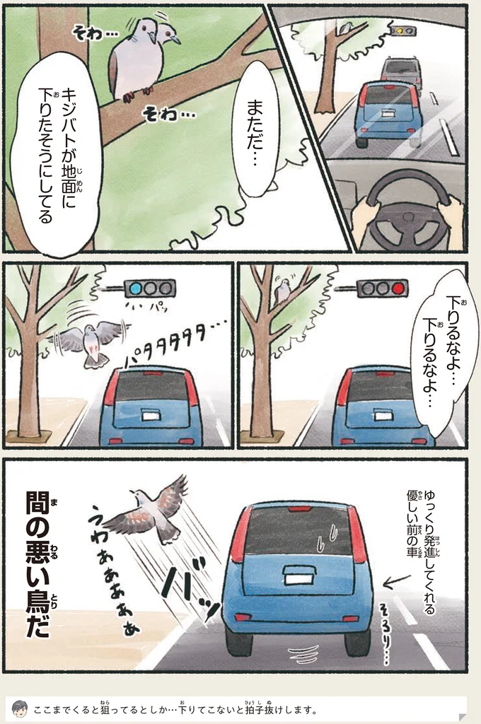 下りたそうにしてる