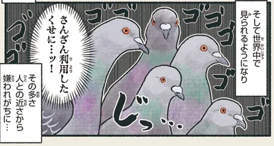 世界中で見られるようになり