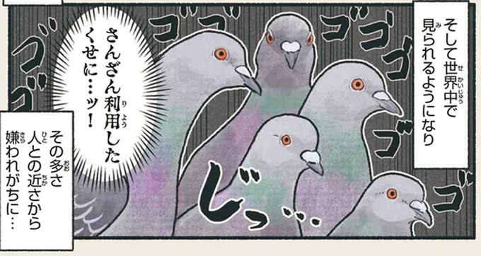 世界中で見られるようになり