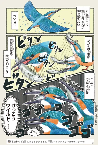 気合いで丸呑み