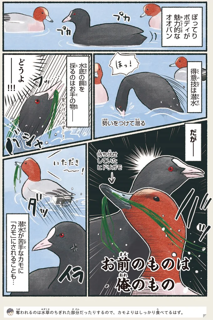 お前のものは俺のもの