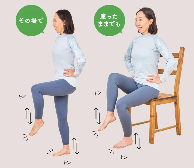 足踏みでおなかもみ