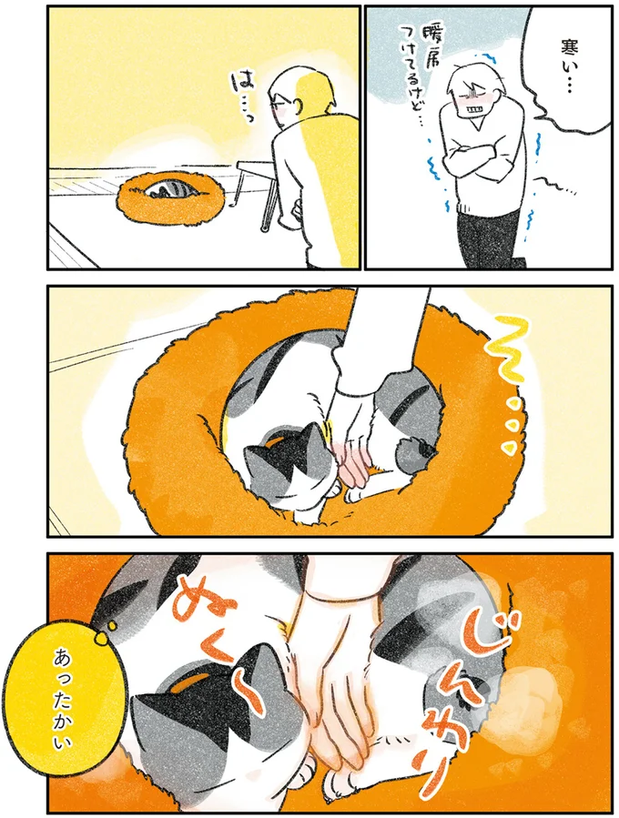 寒い
