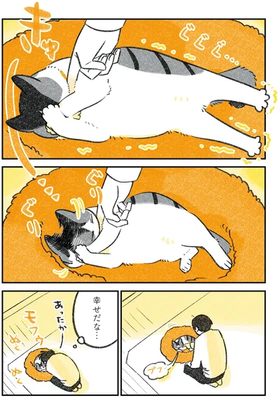 幸せだな