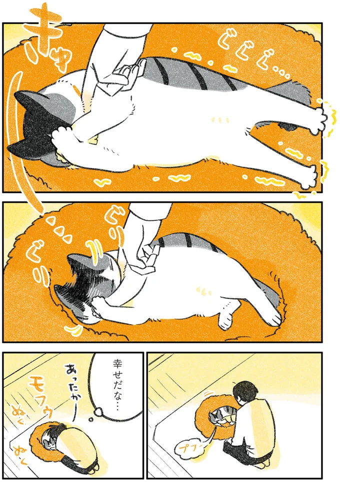 幸せだな