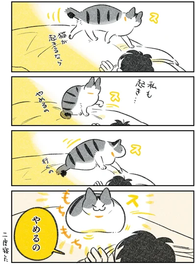 二度寝した