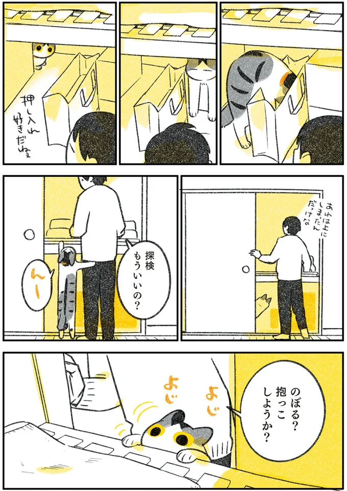 のぼる？