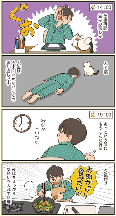 あっという間にもうこんな時間