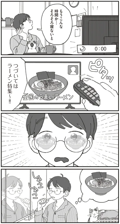 つづいてはラーメン特集～！！