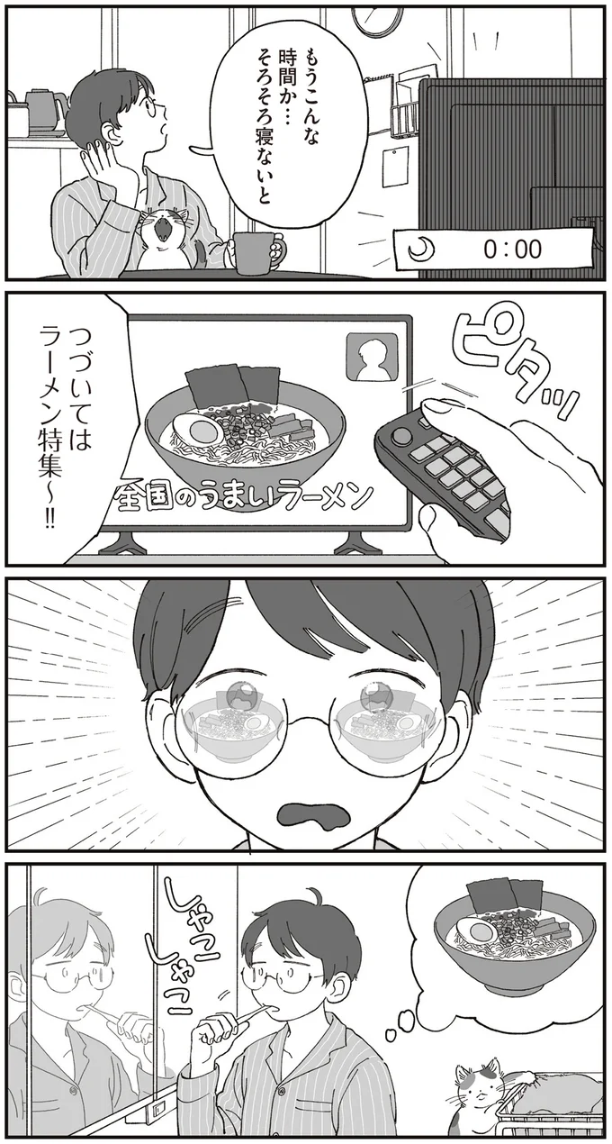 つづいてはラーメン特集～！！