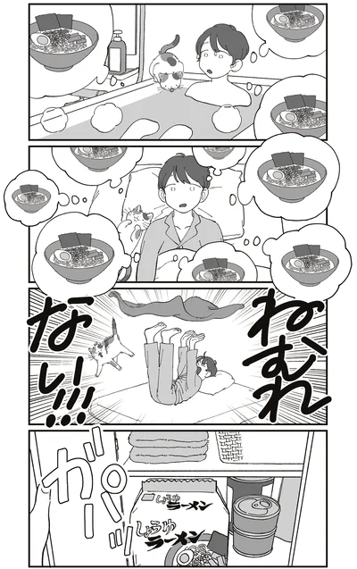 ねむれない！！