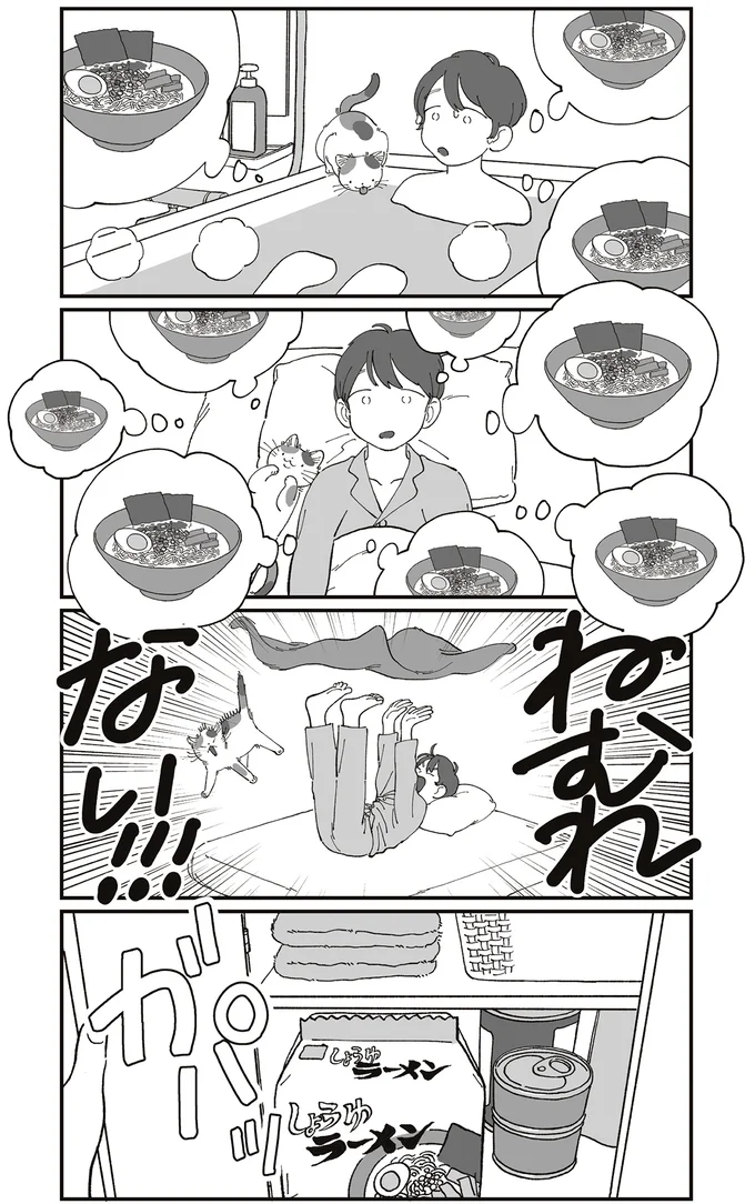 ねむれない！！