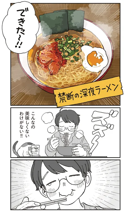 こんなの美味しくないわけがない！！