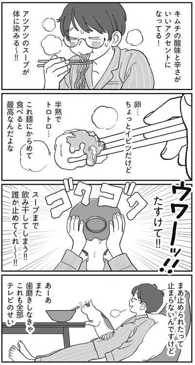 アツアツのスープが体に染みる～！！