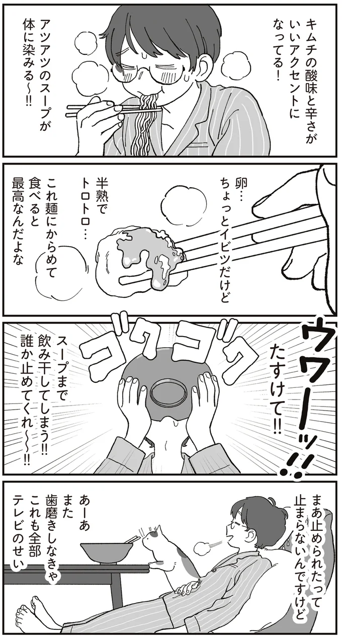 アツアツのスープが体に染みる～！！