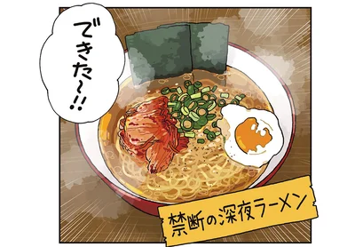 禁断の深夜ラーメン