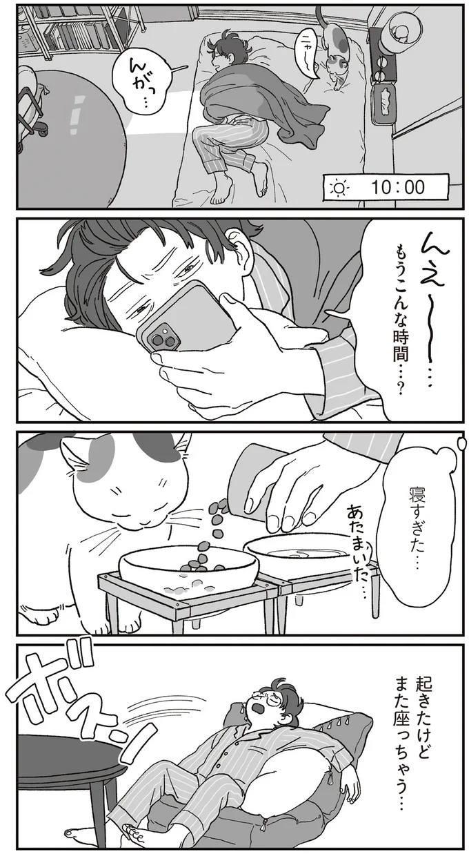 『ぱじゃまご飯』より