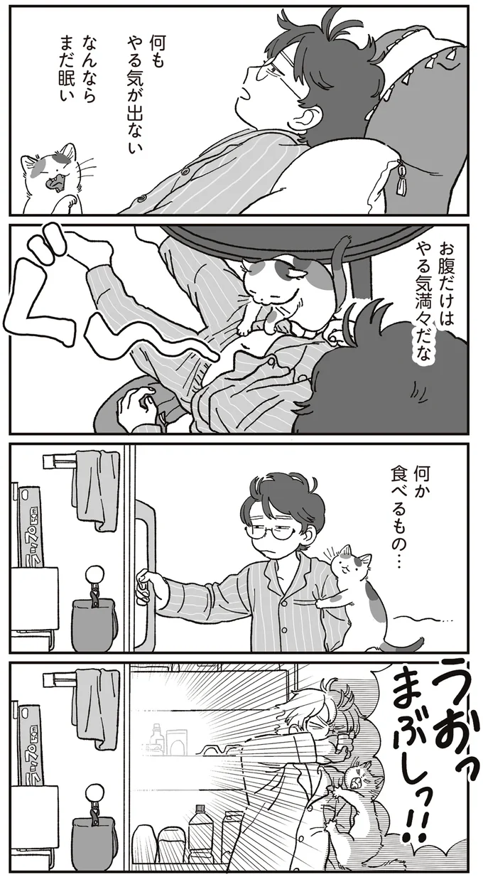 『ぱじゃまご飯』より