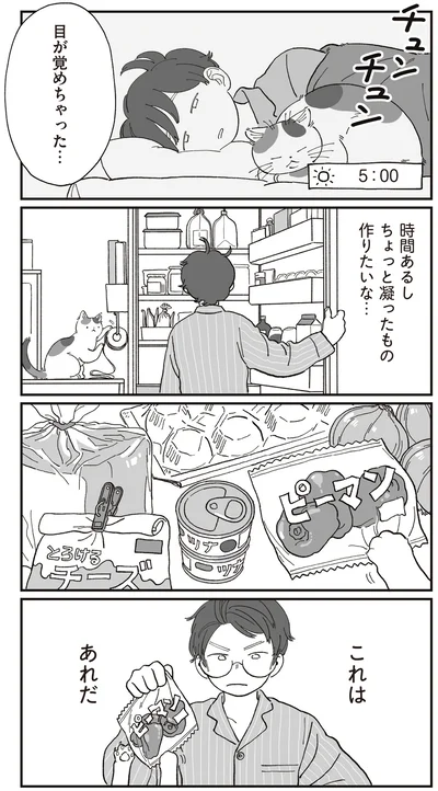 『ぱじゃまご飯』より