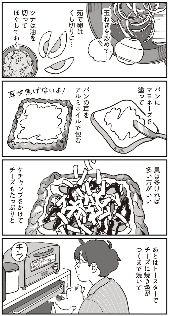 『ぱじゃまご飯』より