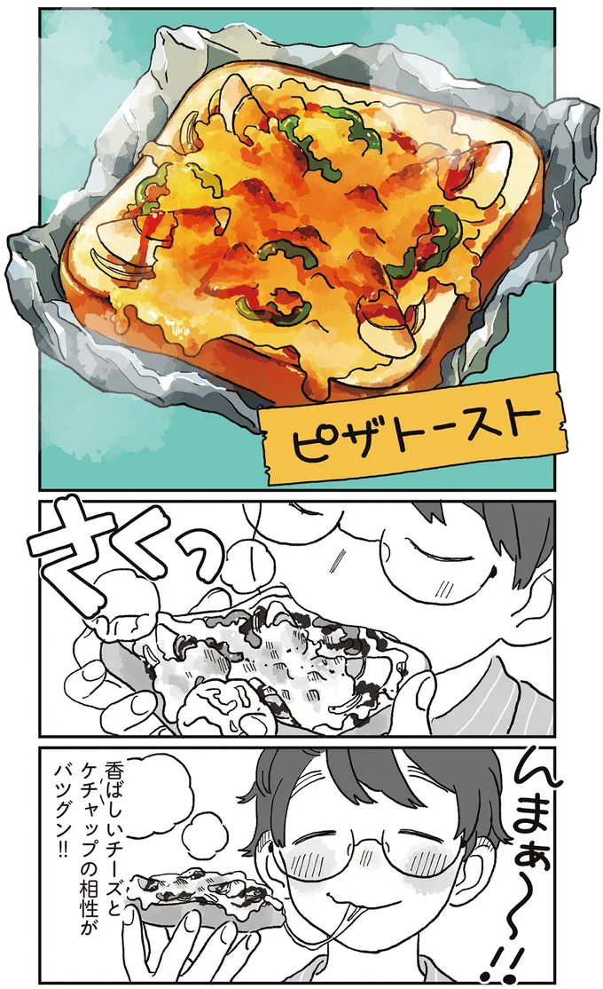 『ぱじゃまご飯』より