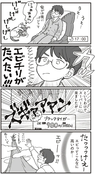 『ぱじゃまご飯』より
