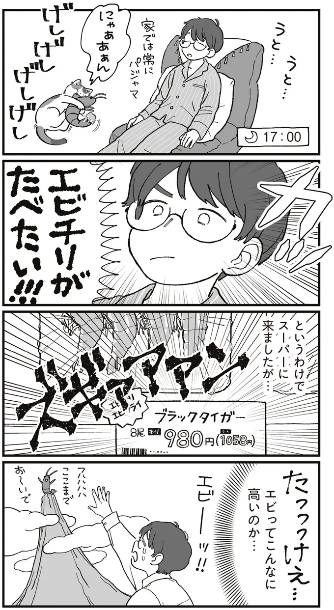 『ぱじゃまご飯』より