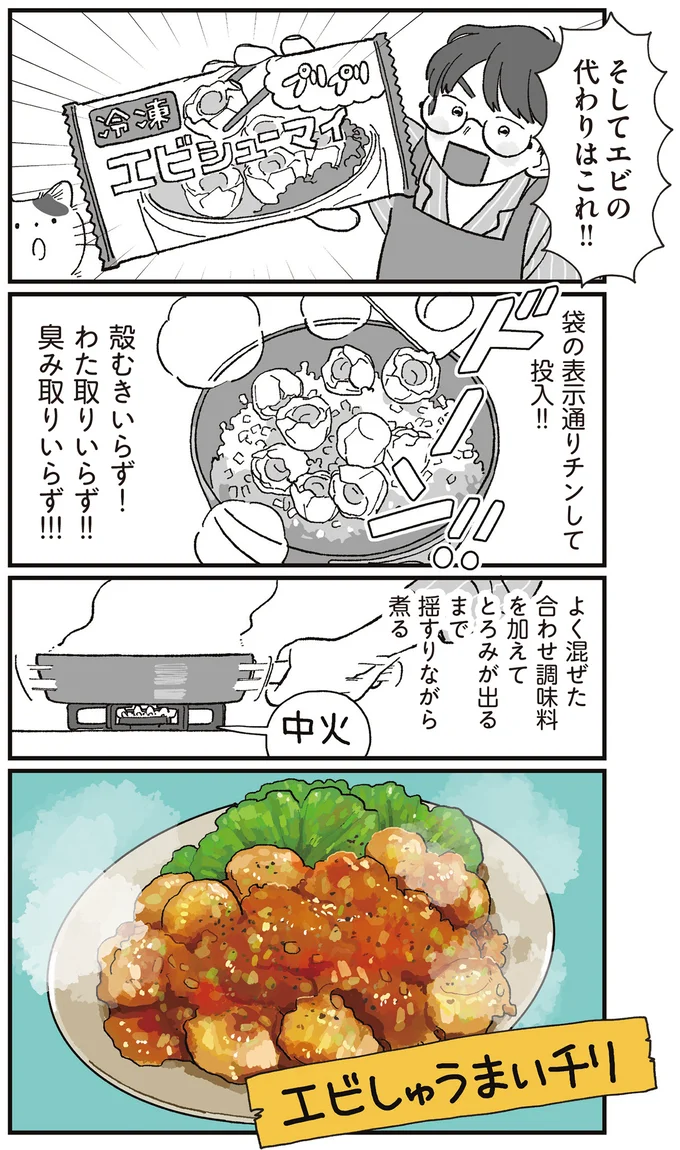 『ぱじゃまご飯』より