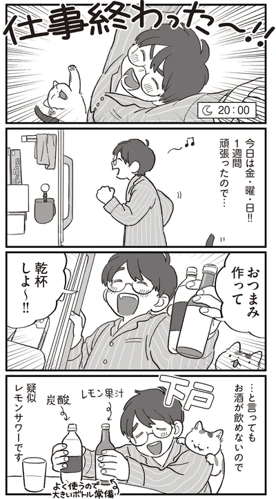 『ぱじゃまご飯』より