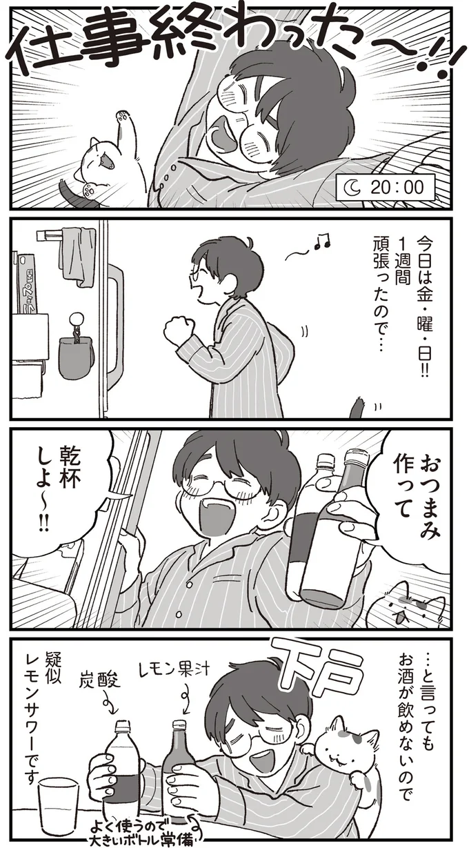 『ぱじゃまご飯』より