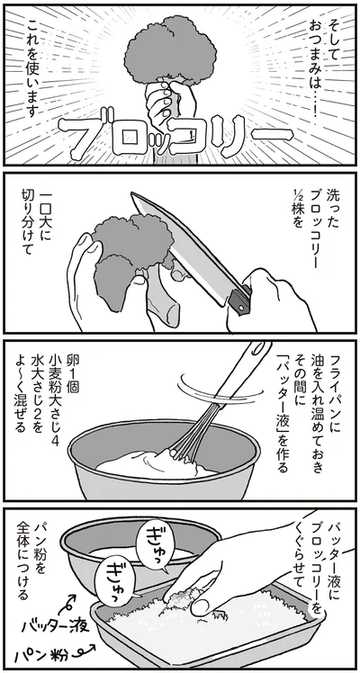 『ぱじゃまご飯』より