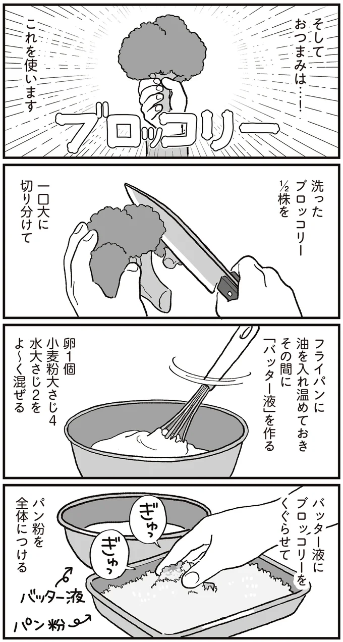 『ぱじゃまご飯』より