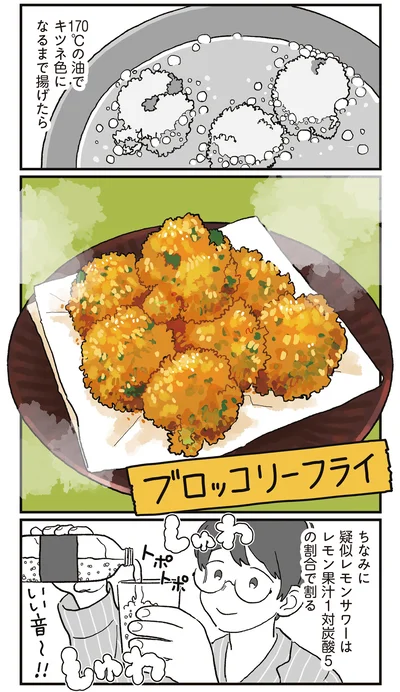 『ぱじゃまご飯』より